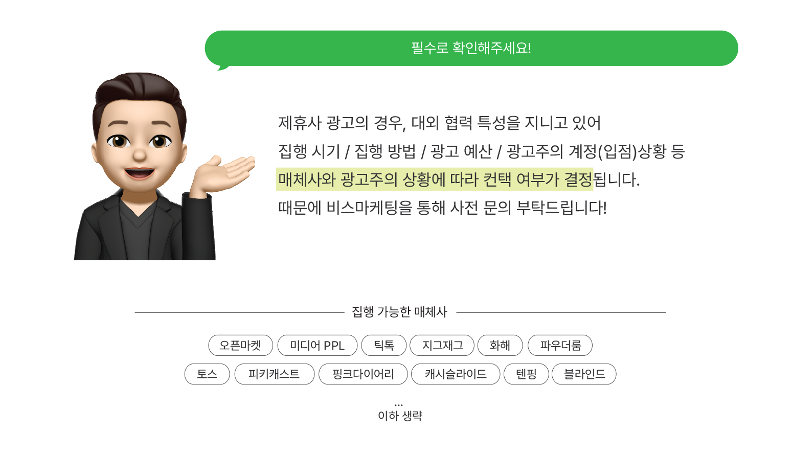 검색광고